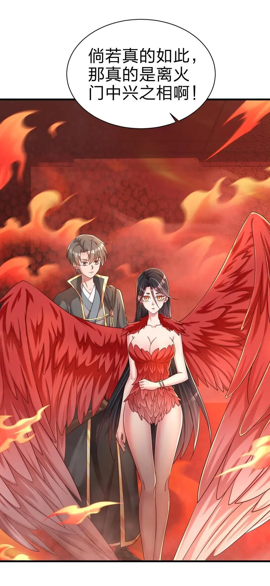 166 他和神君是什么关系_ 第10页