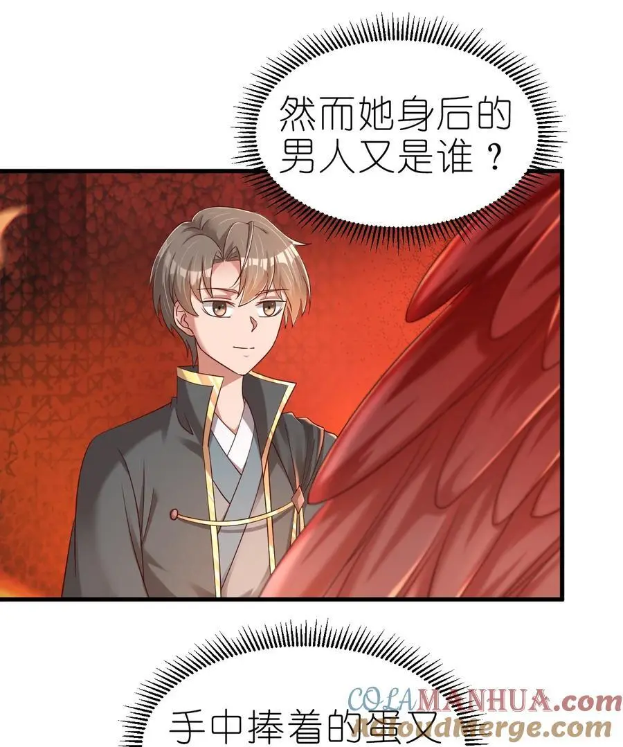 166 他和神君是什么关系_ 第11页