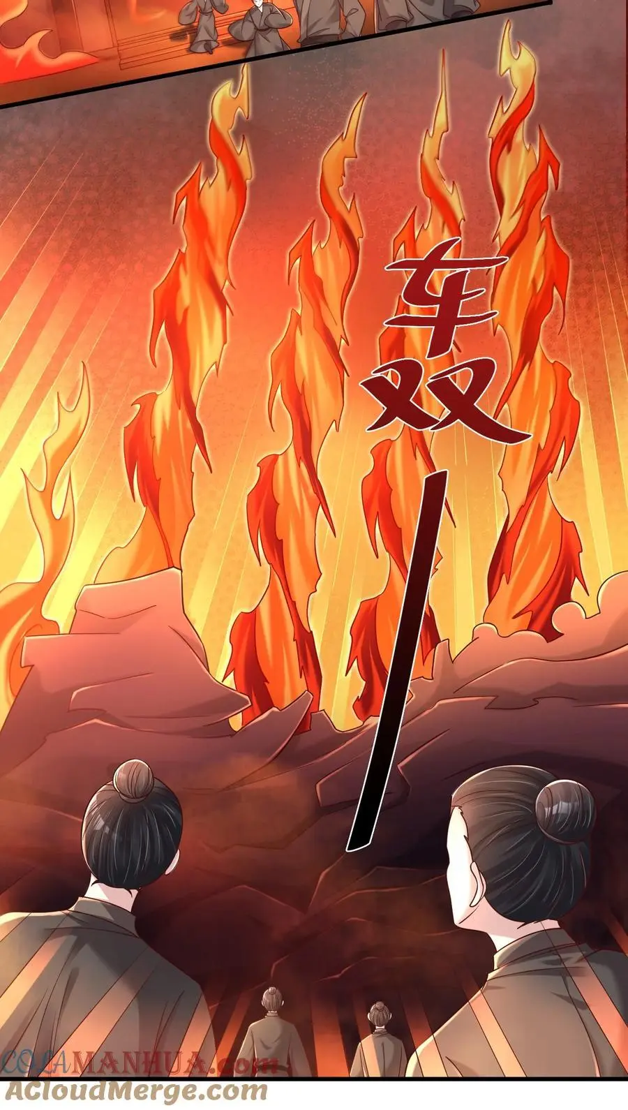 166 他和神君是什么关系_ 第15页