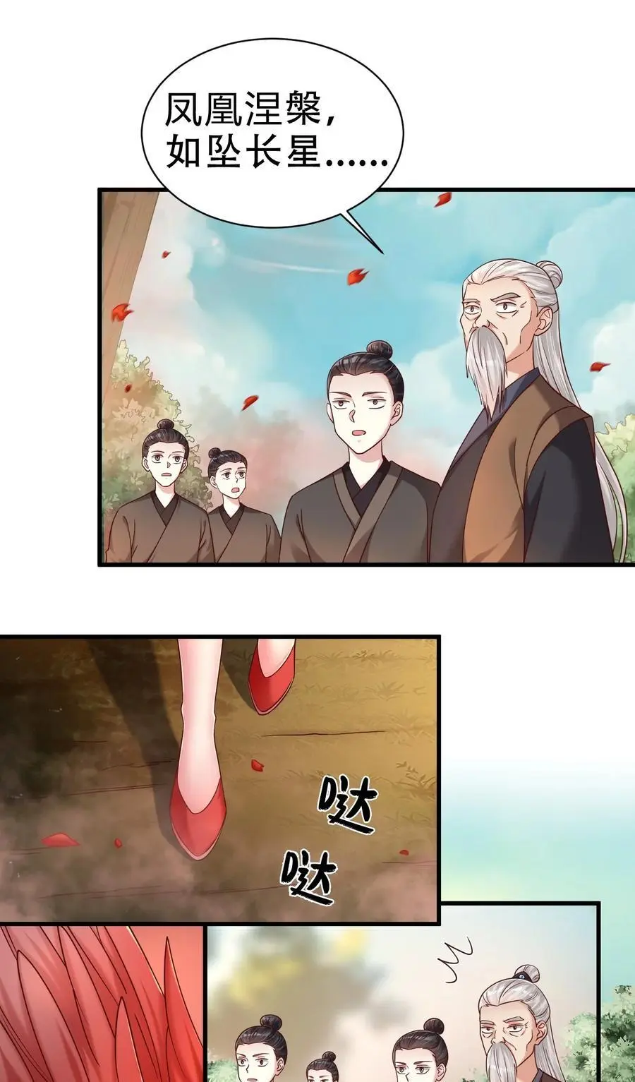 166 他和神君是什么关系_ 第16页