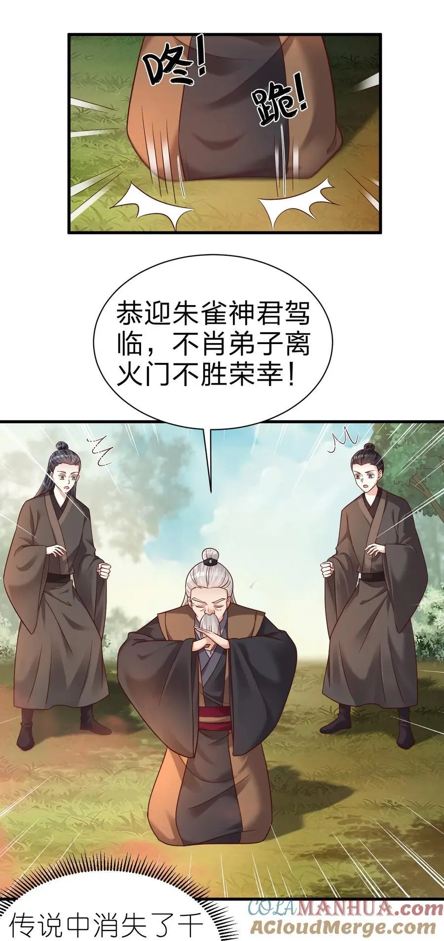 166 他和神君是什么关系_ 第19页