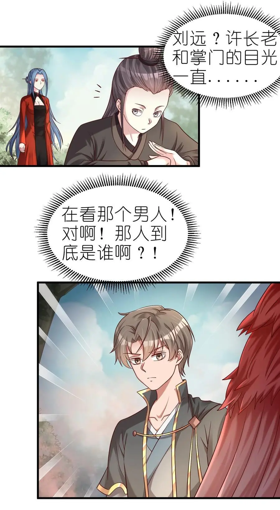 166 他和神君是什么关系_ 第22页