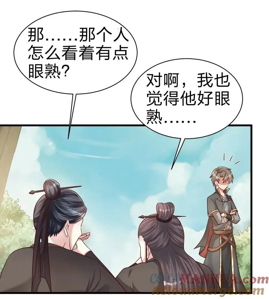 166 他和神君是什么关系_ 第23页