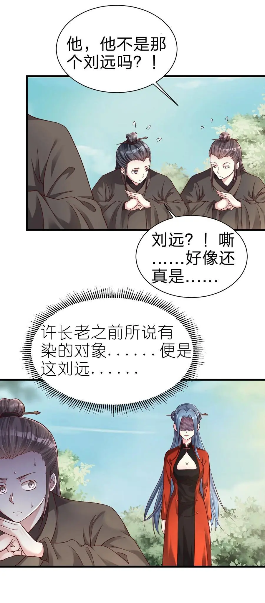 166 他和神君是什么关系_ 第24页