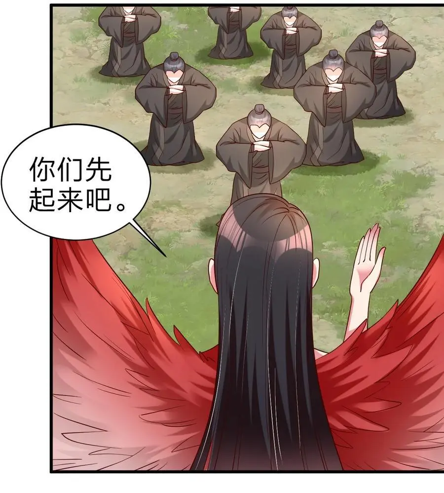 166 他和神君是什么关系_ 第28页