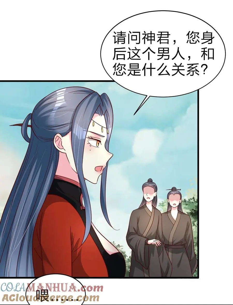 166 他和神君是什么关系_ 第29页