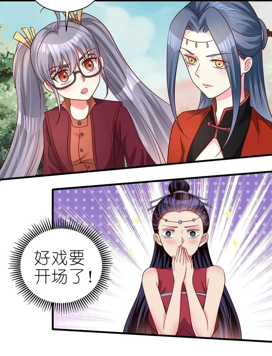 166 他和神君是什么关系_ 第30页