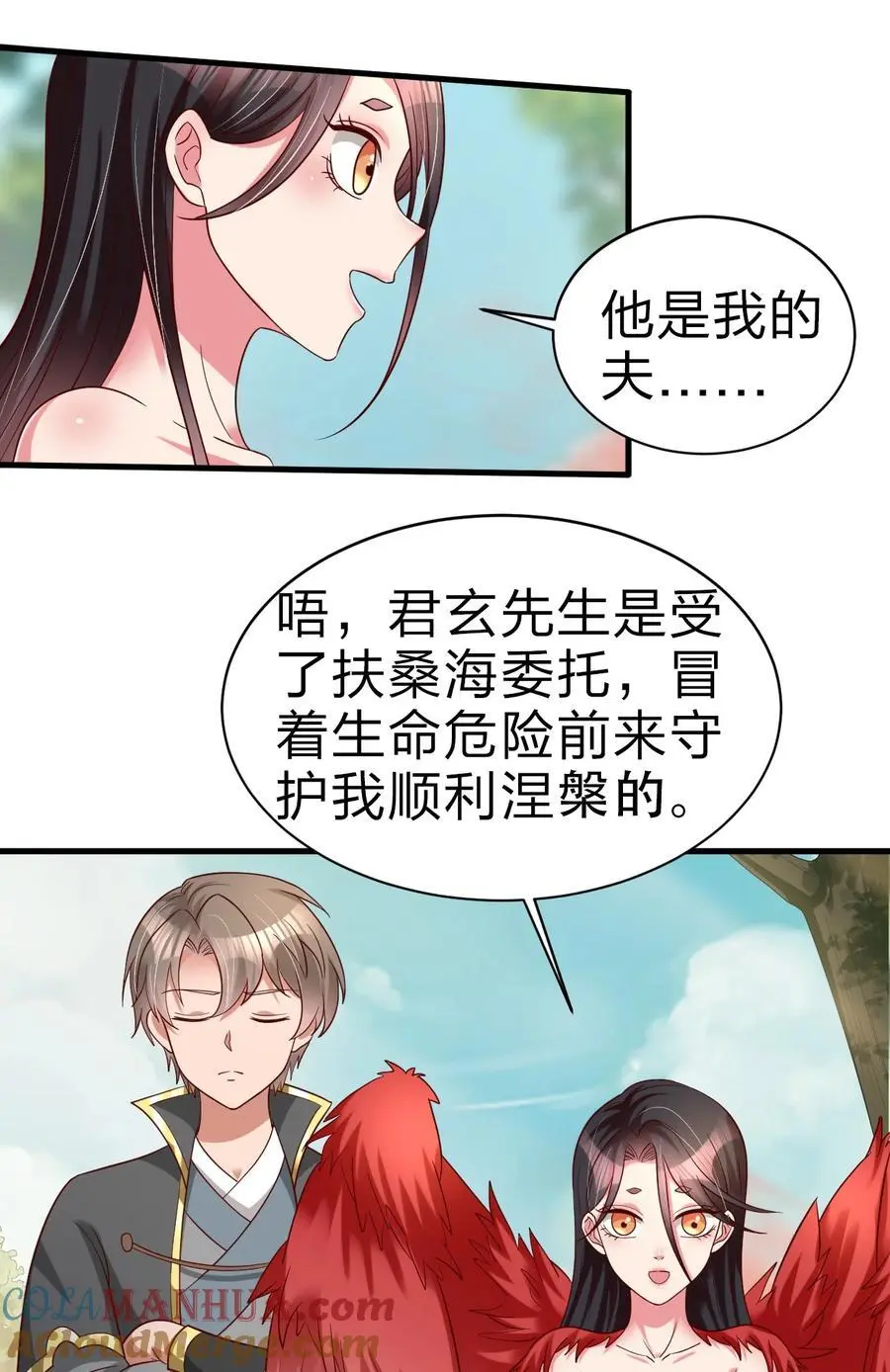 166 他和神君是什么关系_ 第31页