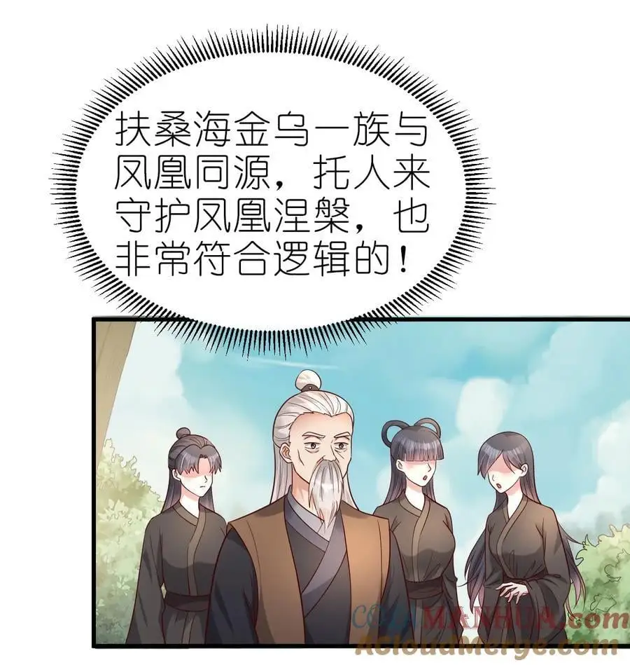 166 他和神君是什么关系_ 第33页