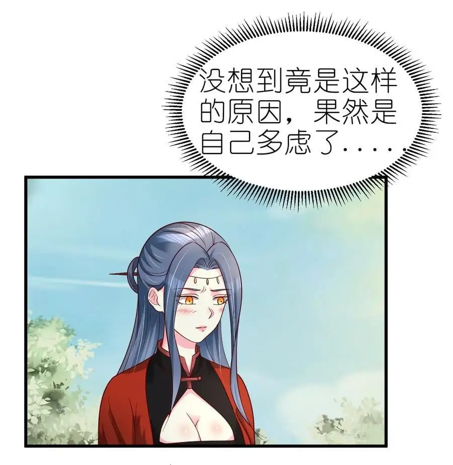 166 他和神君是什么关系_ 第34页
