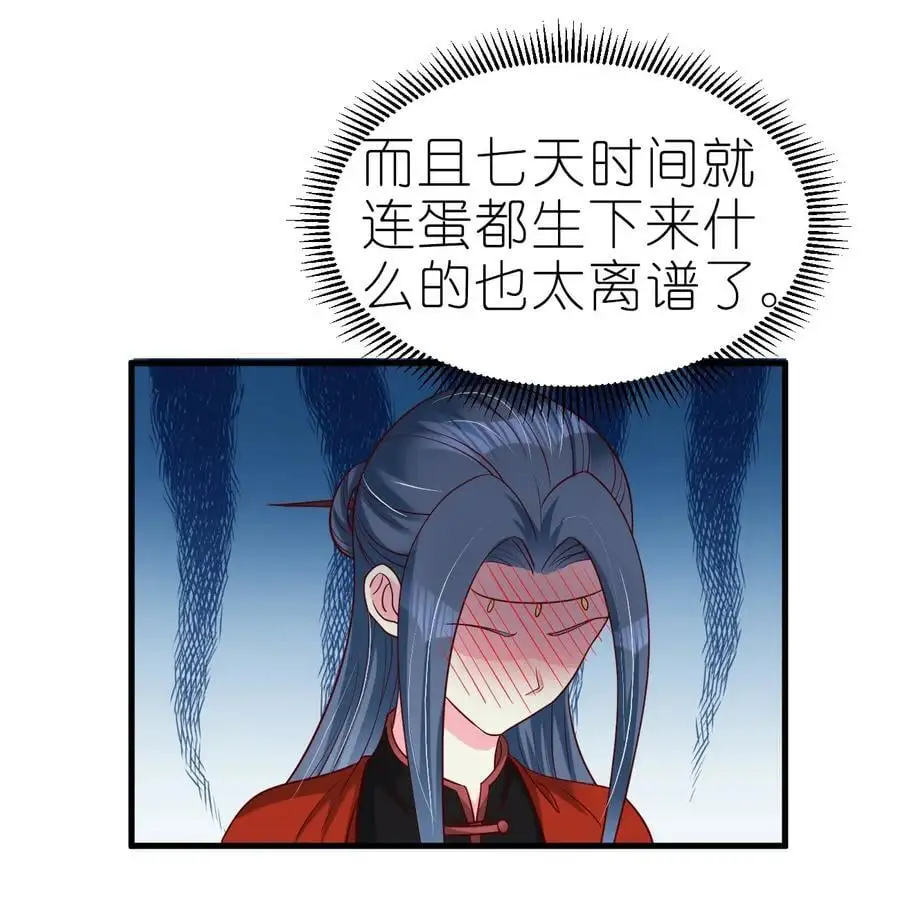 166 他和神君是什么关系_ 第36页