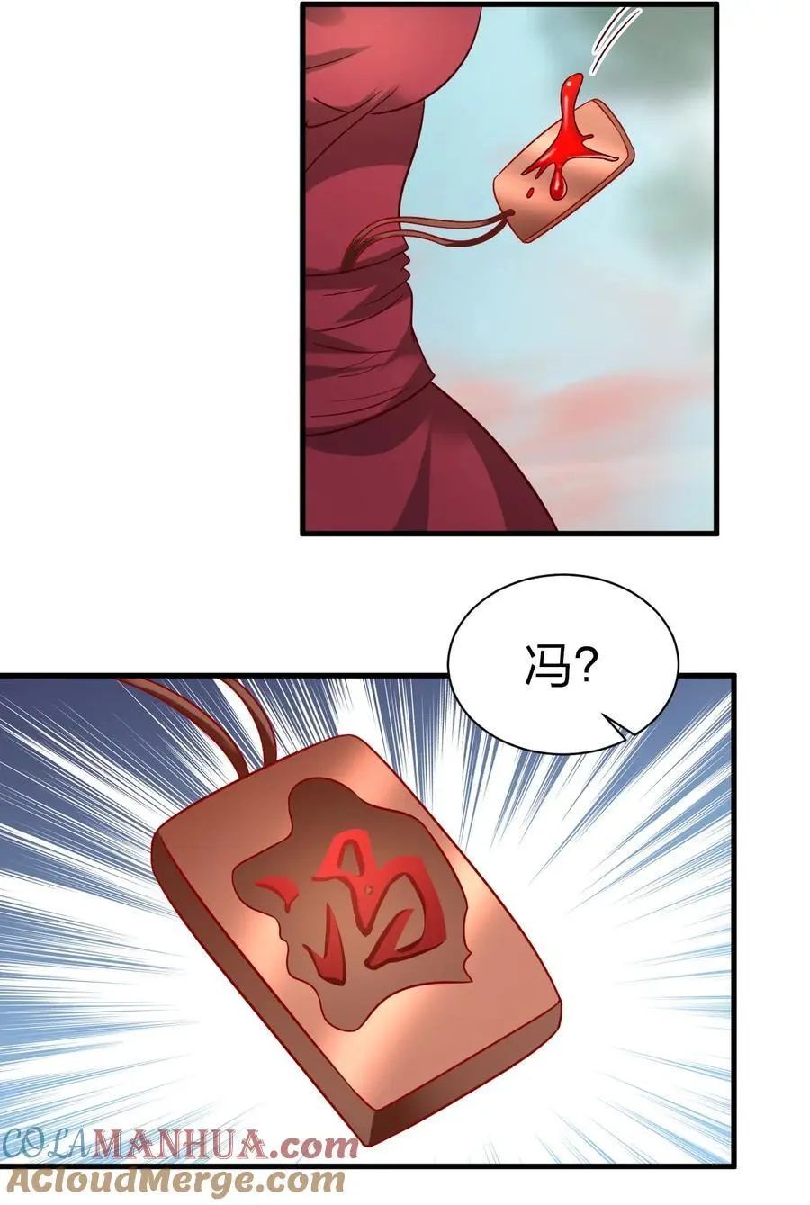 166 他和神君是什么关系_ 第43页