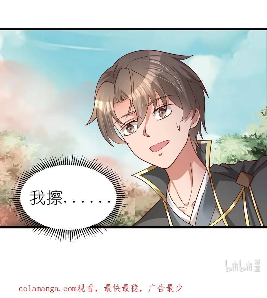166 他和神君是什么关系_ 第44页