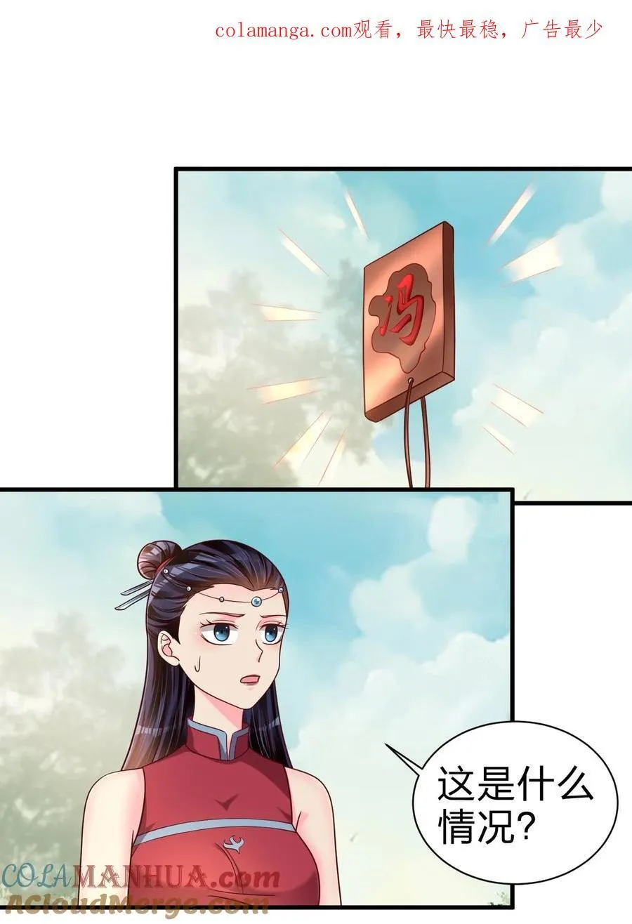 167 离火门祖师爷的女儿 第1页