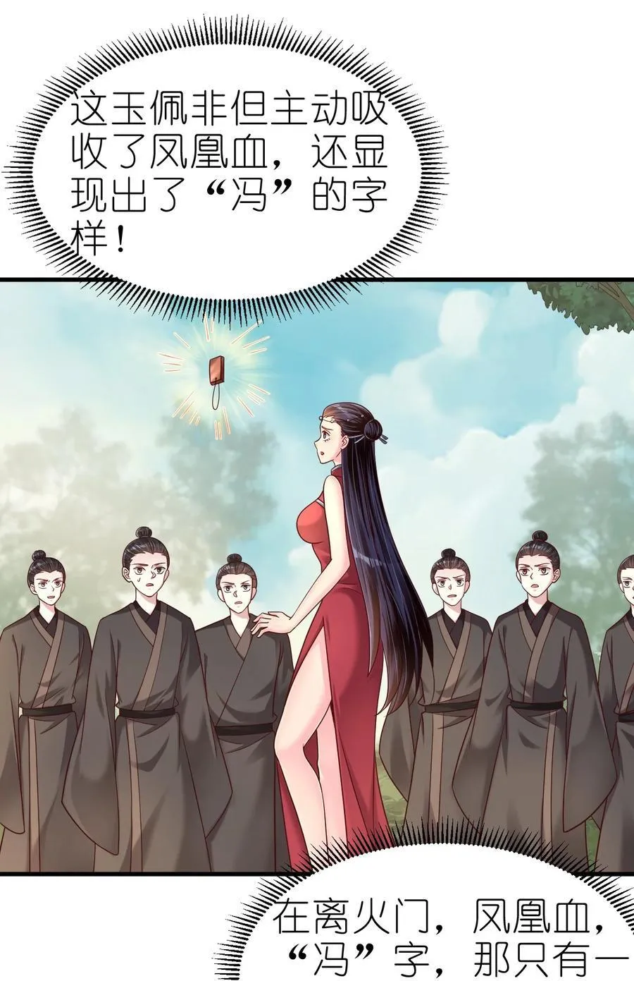 167 离火门祖师爷的女儿 第2页
