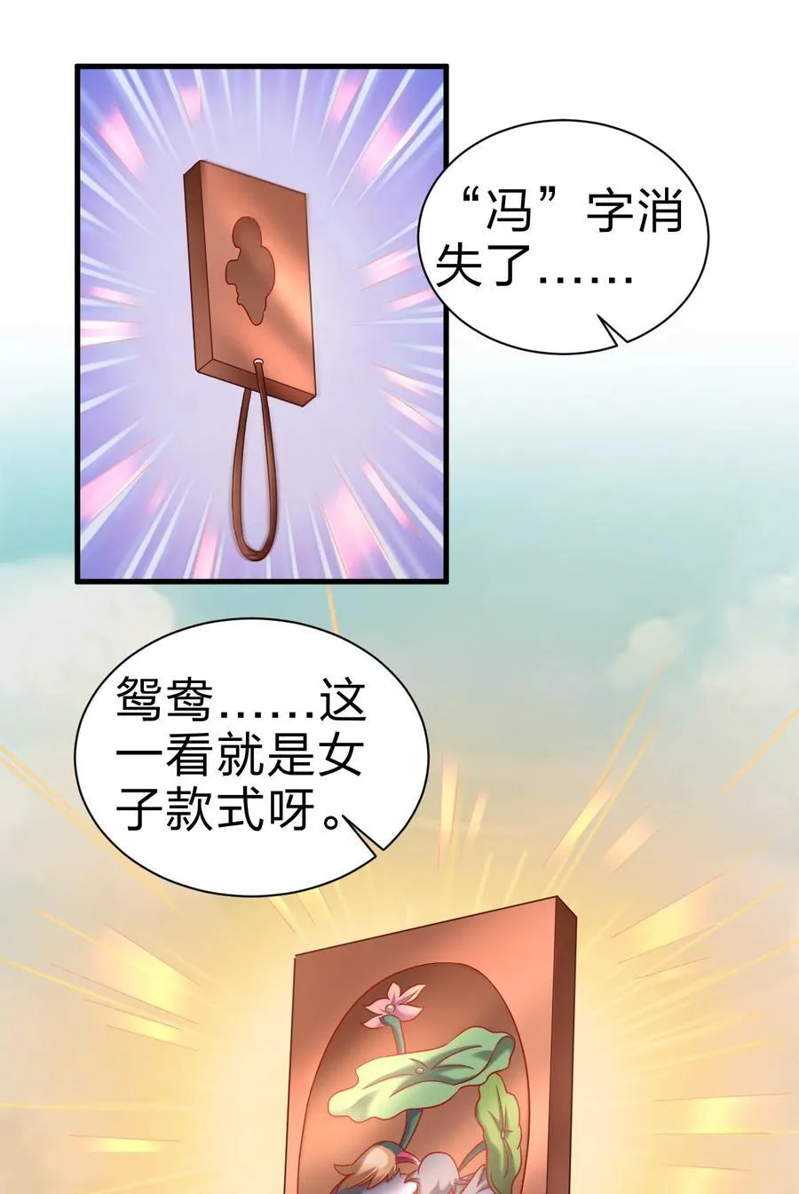 167 离火门祖师爷的女儿 第4页