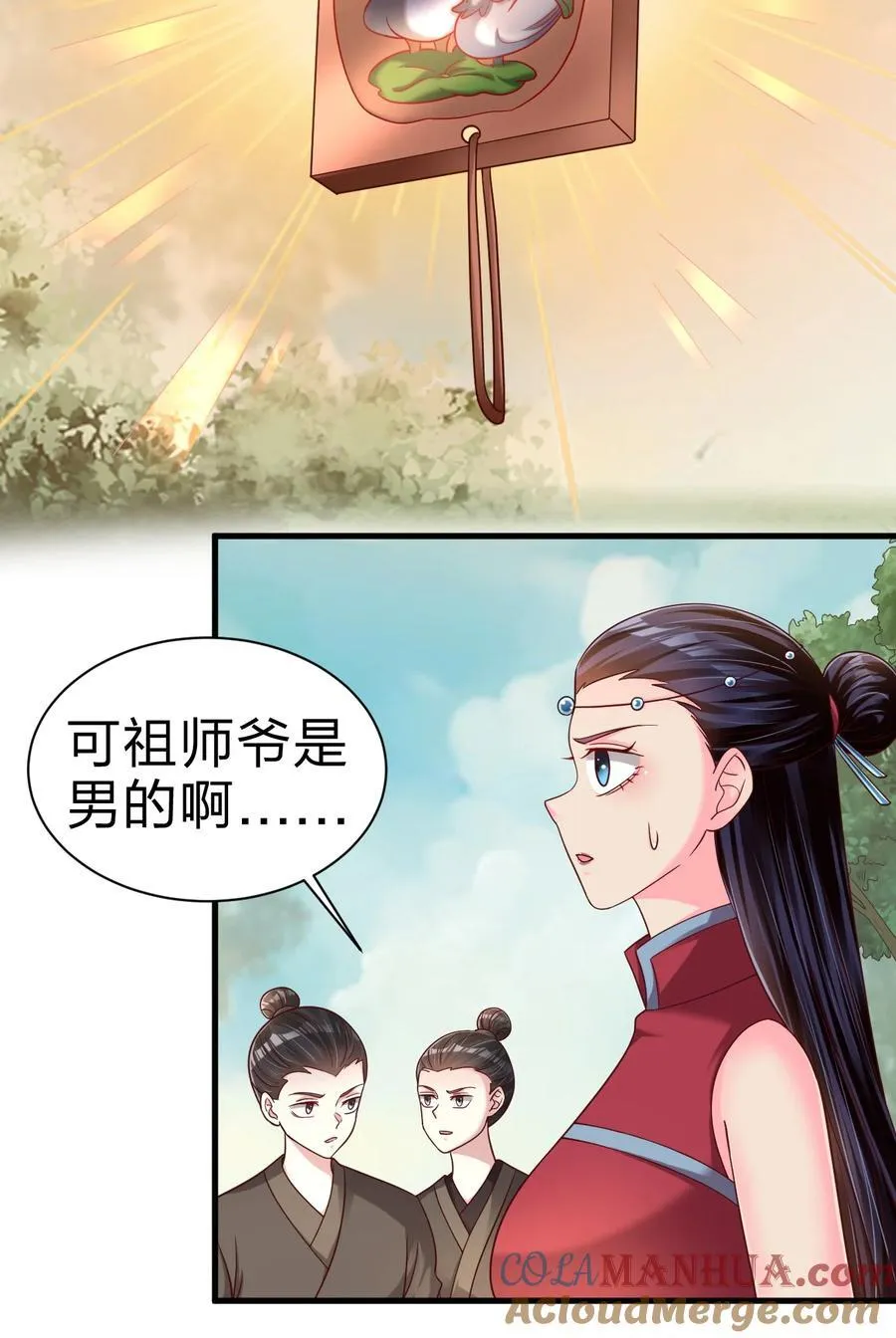 167 离火门祖师爷的女儿 第5页