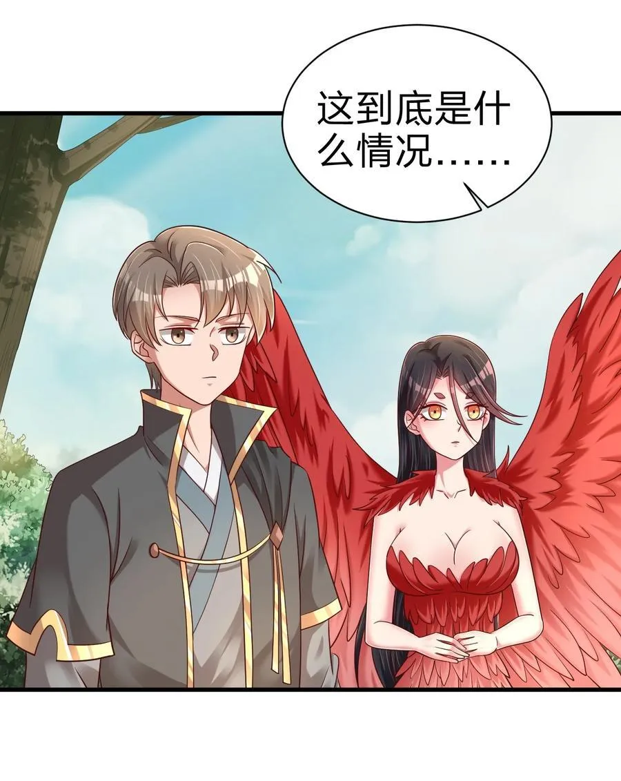 167 离火门祖师爷的女儿 第6页