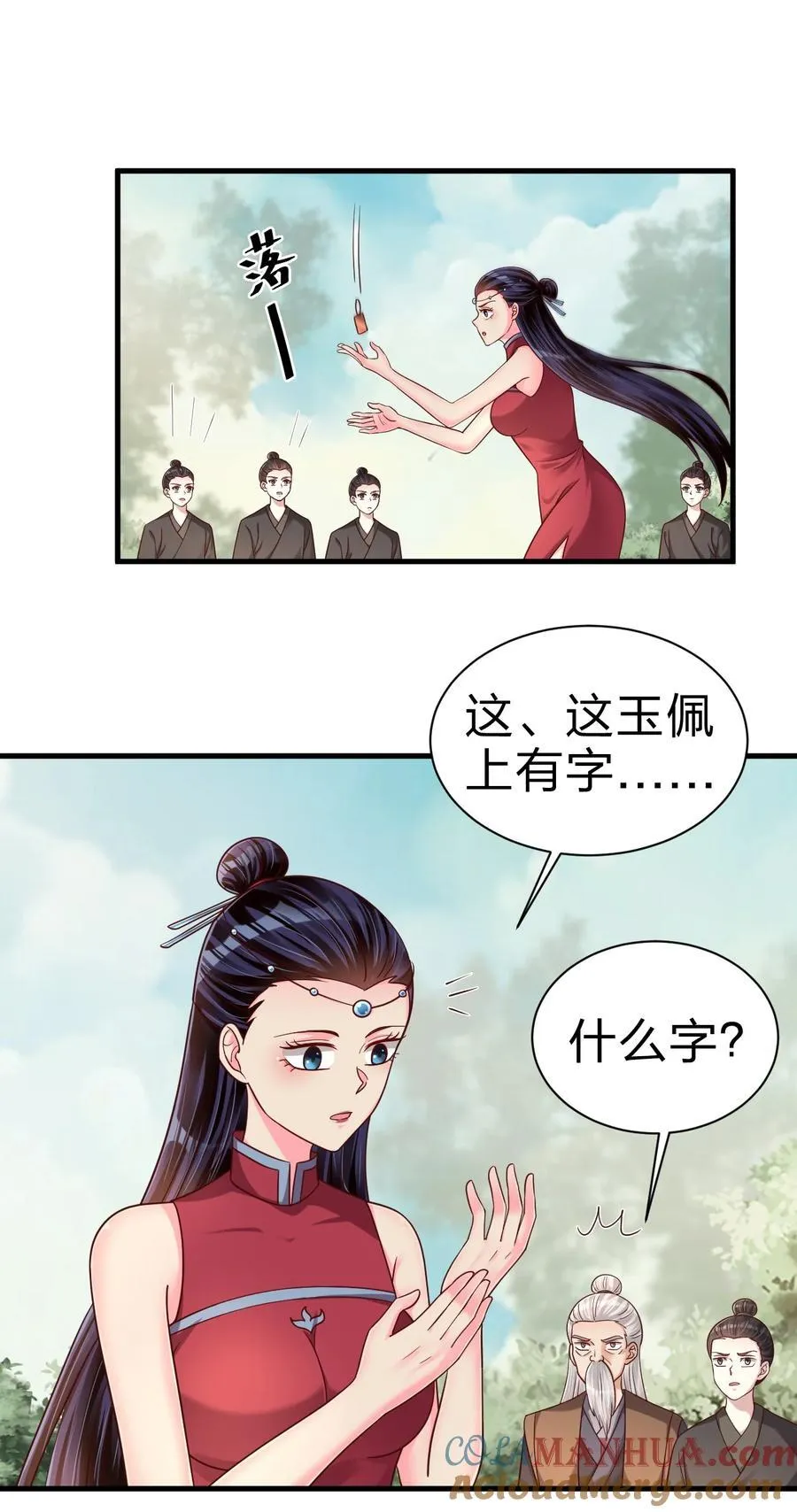167 离火门祖师爷的女儿 第7页