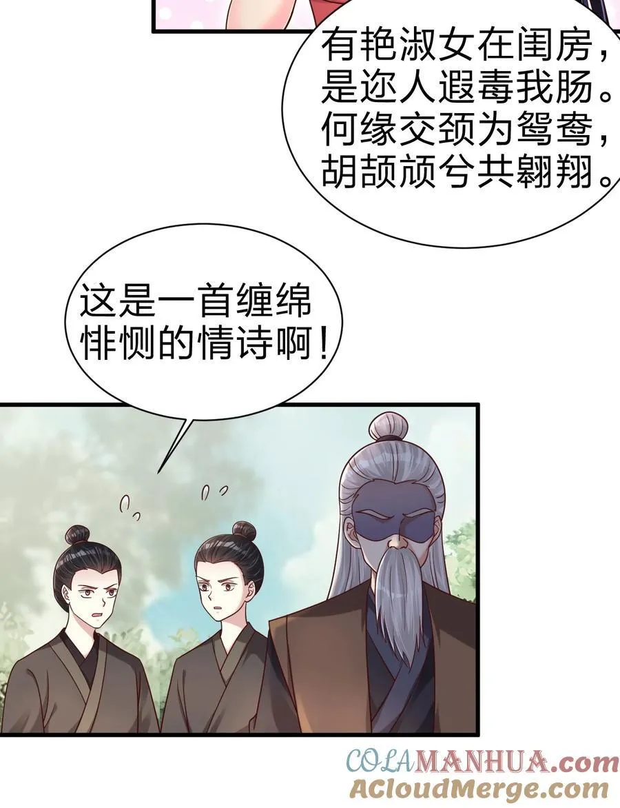 167 离火门祖师爷的女儿 第9页
