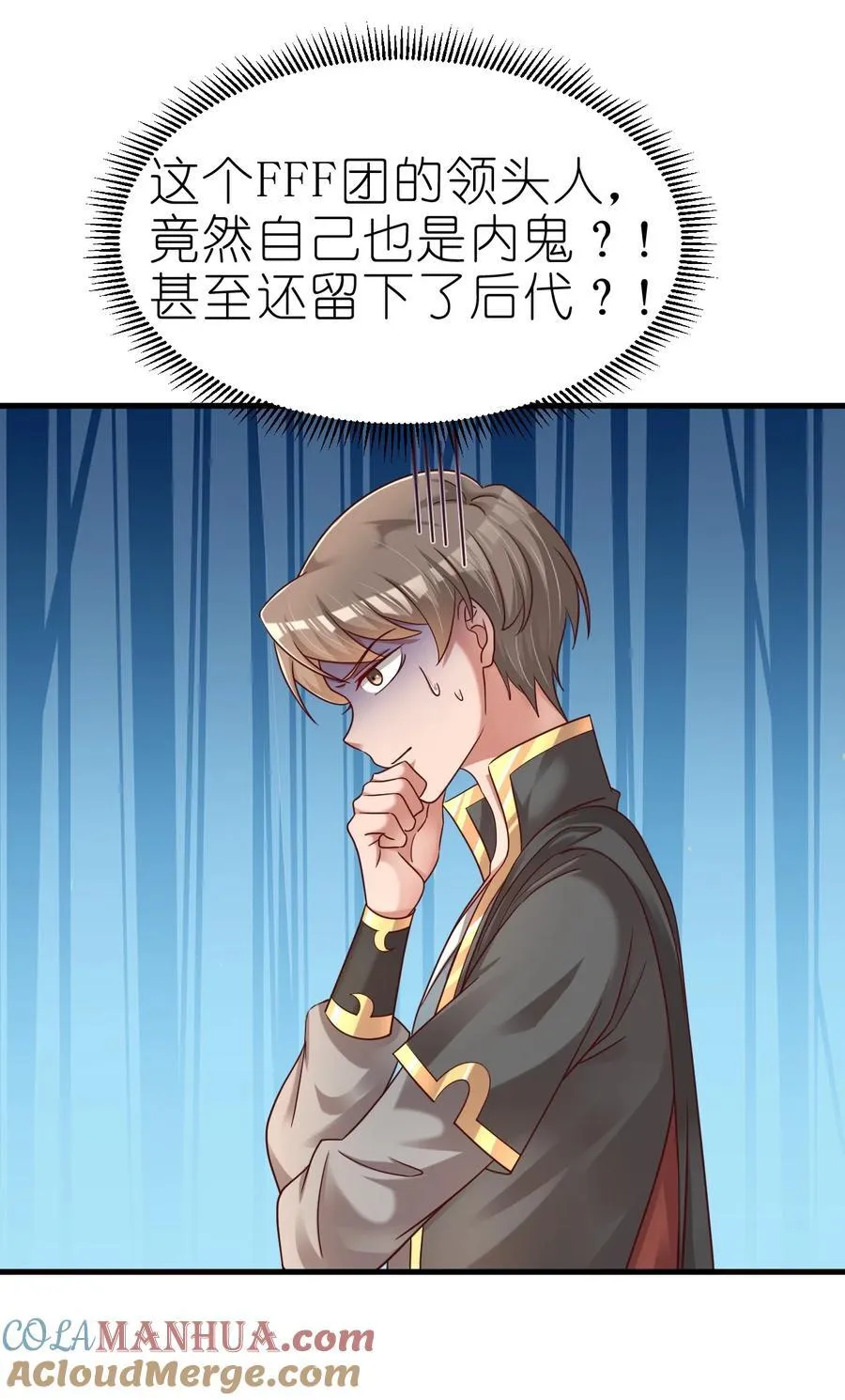 167 离火门祖师爷的女儿 第11页