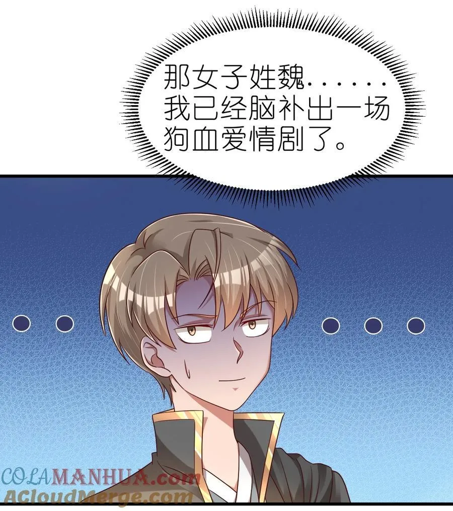 167 离火门祖师爷的女儿 第13页