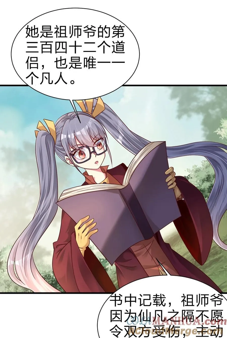 167 离火门祖师爷的女儿 第15页