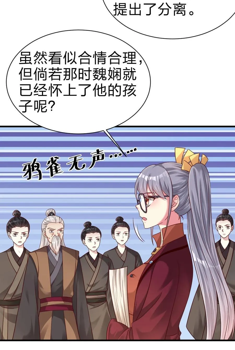 167 离火门祖师爷的女儿 第16页
