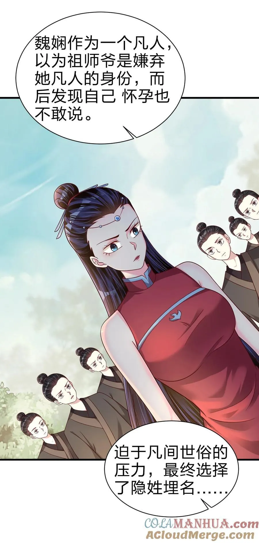167 离火门祖师爷的女儿 第17页