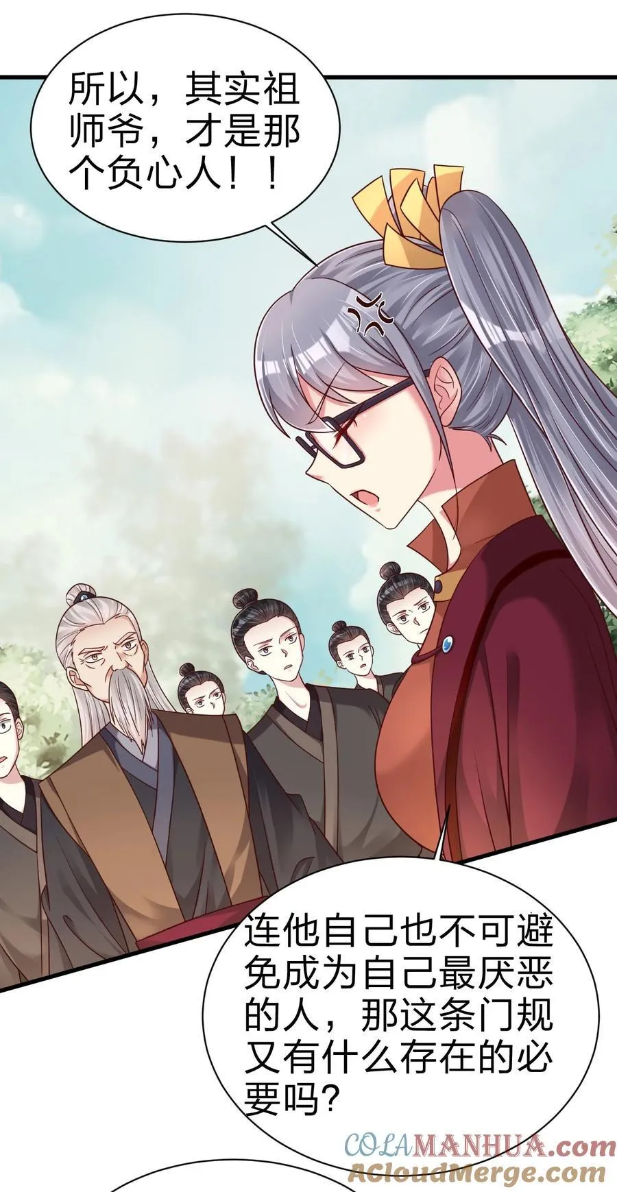 167 离火门祖师爷的女儿 第19页