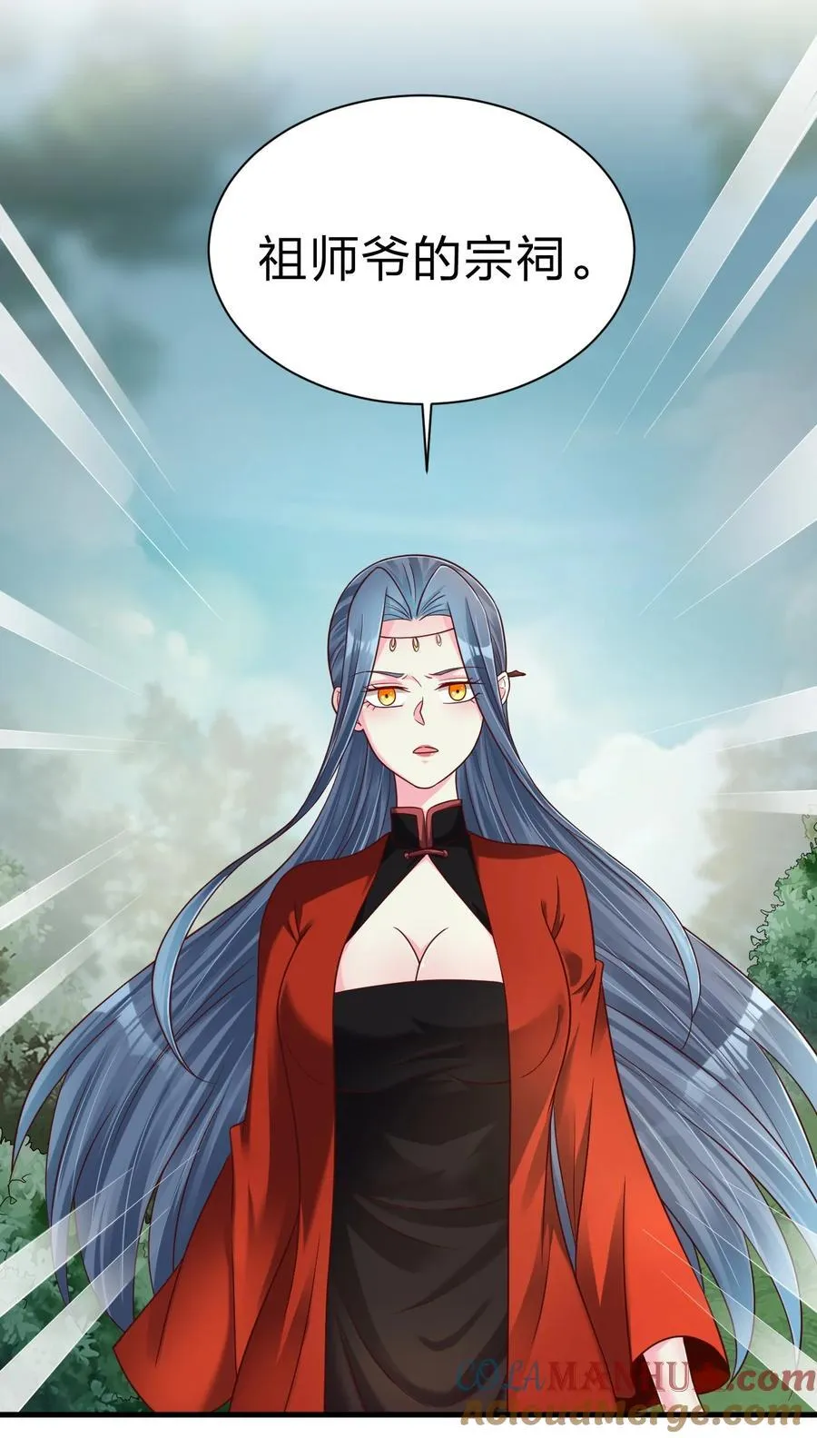 167 离火门祖师爷的女儿 第21页