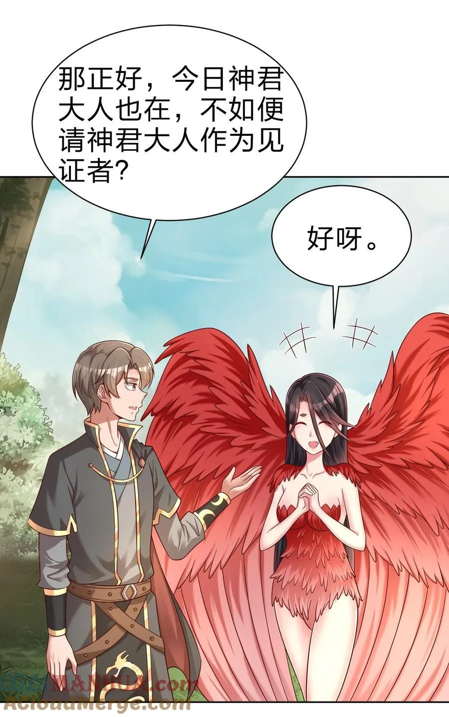 167 离火门祖师爷的女儿 第23页