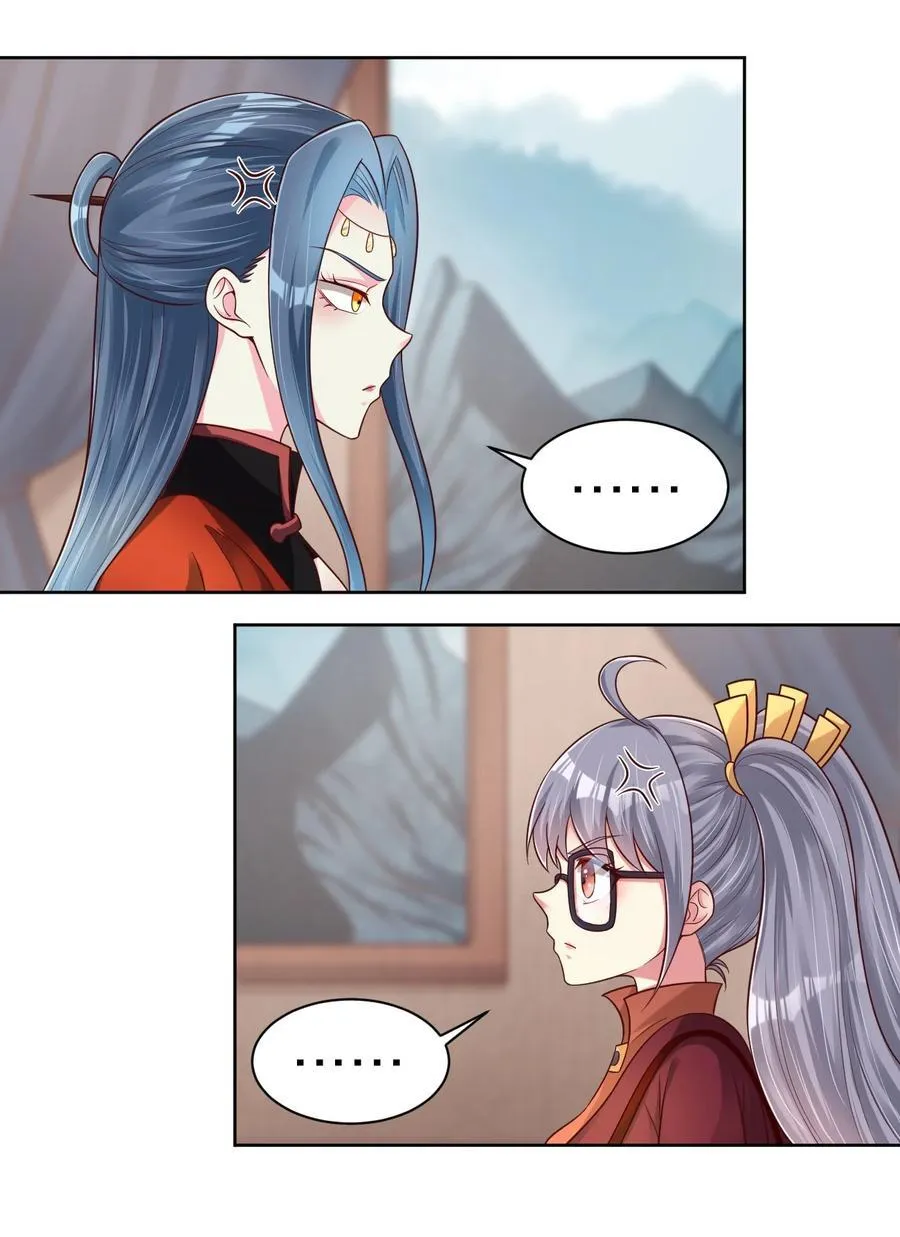 167 离火门祖师爷的女儿 第26页