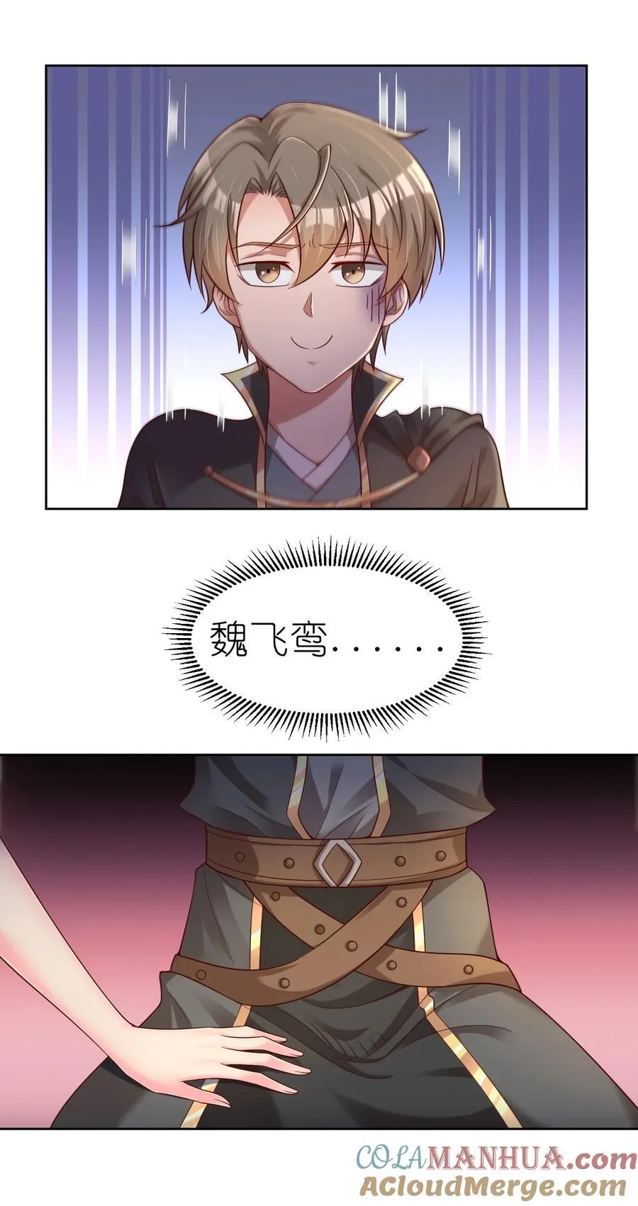 167 离火门祖师爷的女儿 第27页