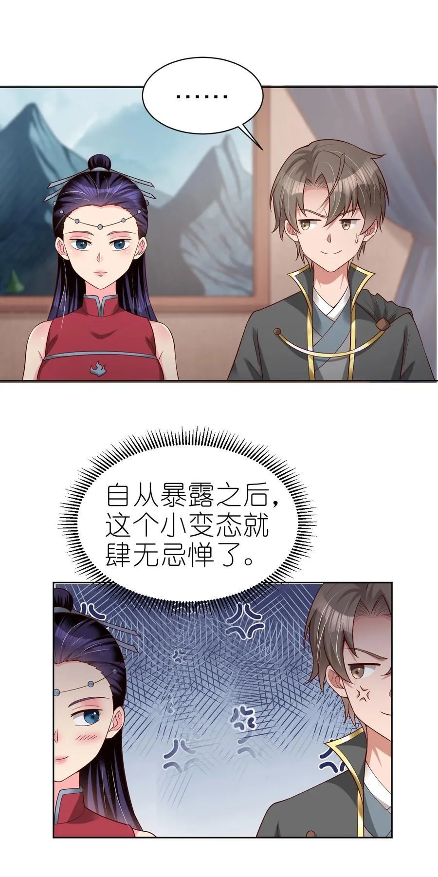 167 离火门祖师爷的女儿 第28页