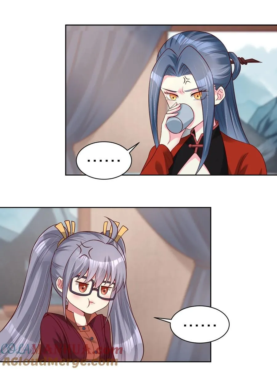 167 离火门祖师爷的女儿 第29页
