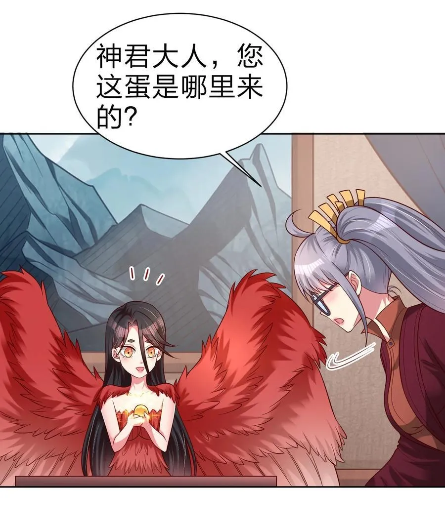 167 离火门祖师爷的女儿 第30页