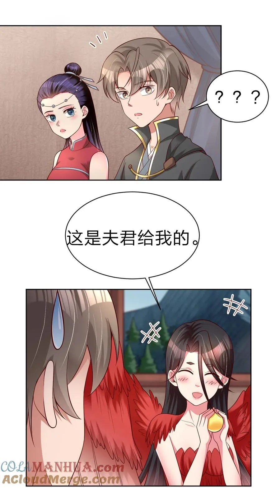 167 离火门祖师爷的女儿 第31页