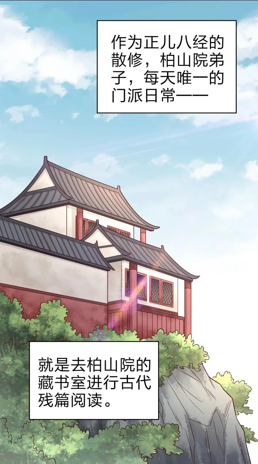 167 离火门祖师爷的女儿 第38页