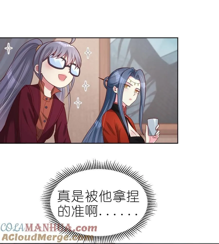 167 离火门祖师爷的女儿 第39页