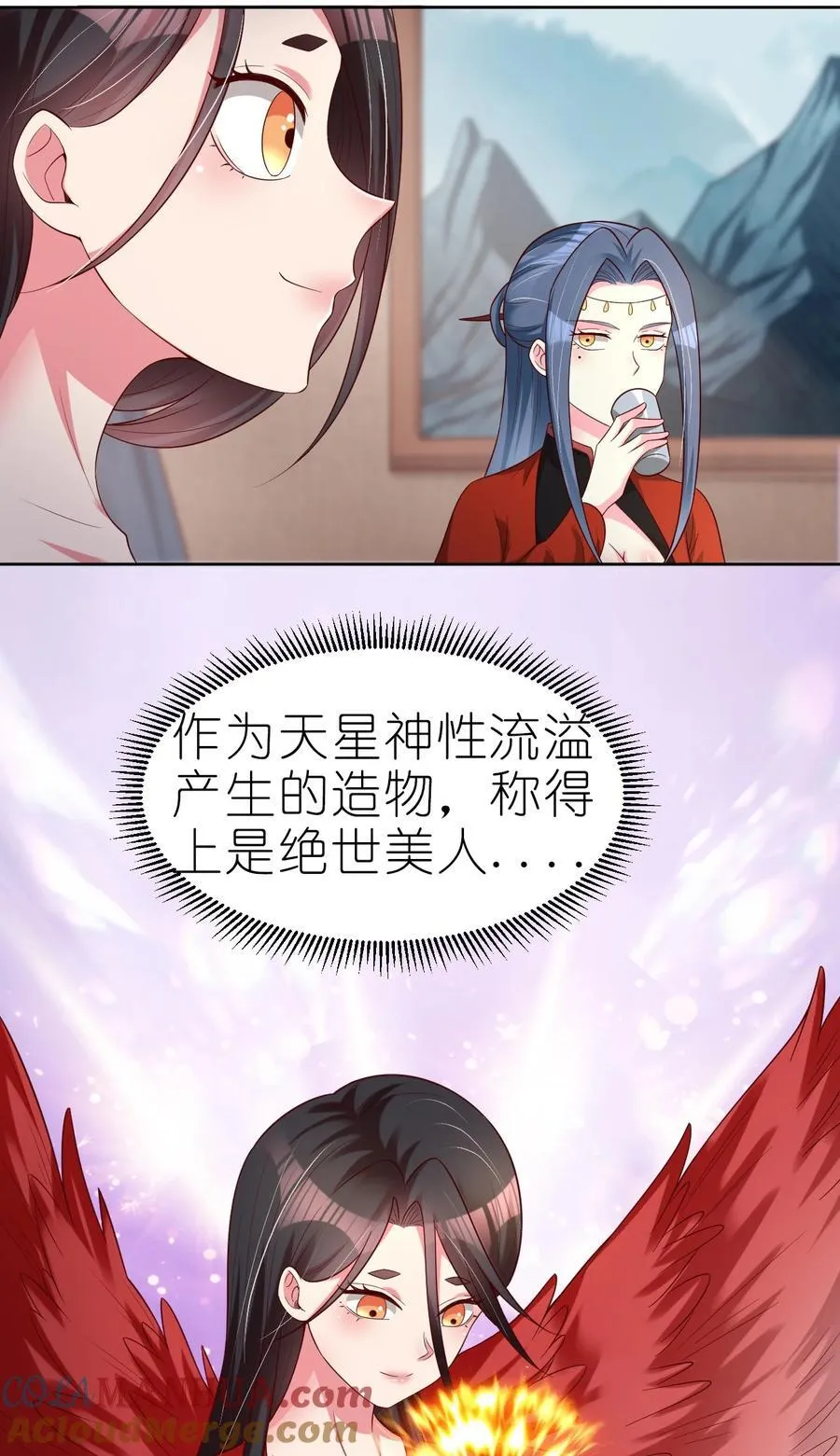 167 离火门祖师爷的女儿 第41页
