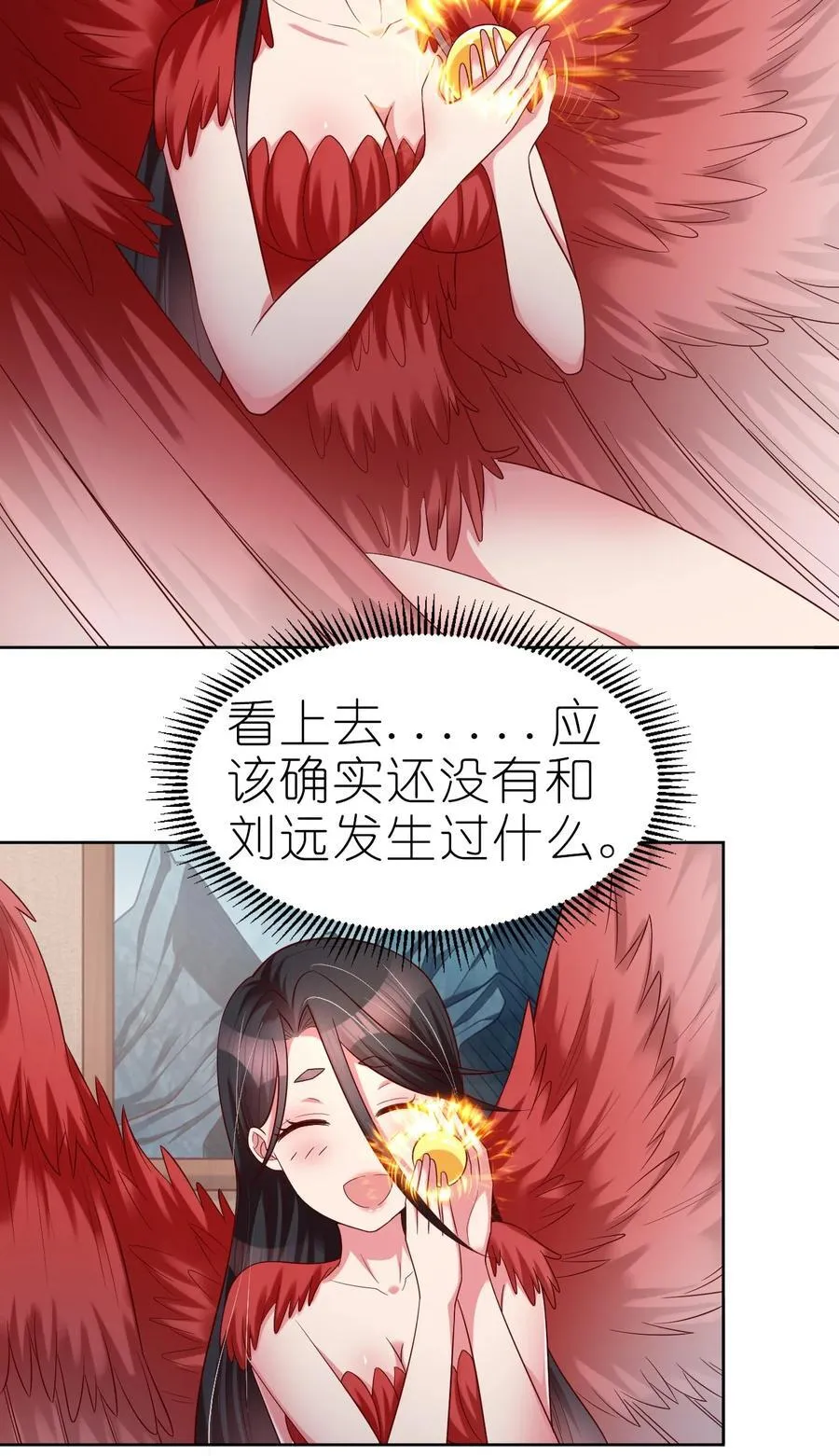 167 离火门祖师爷的女儿 第42页