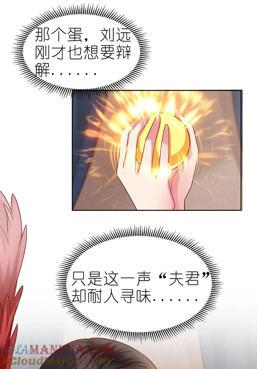 167 离火门祖师爷的女儿 第43页