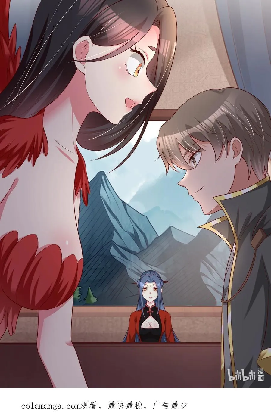 167 离火门祖师爷的女儿 第44页