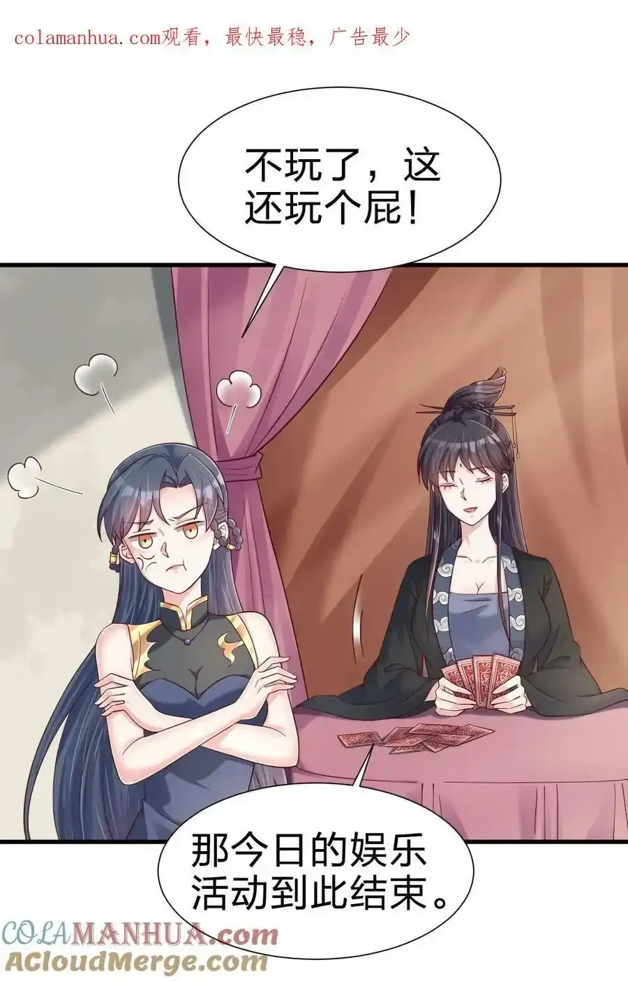 139 姘头？！ 第1页