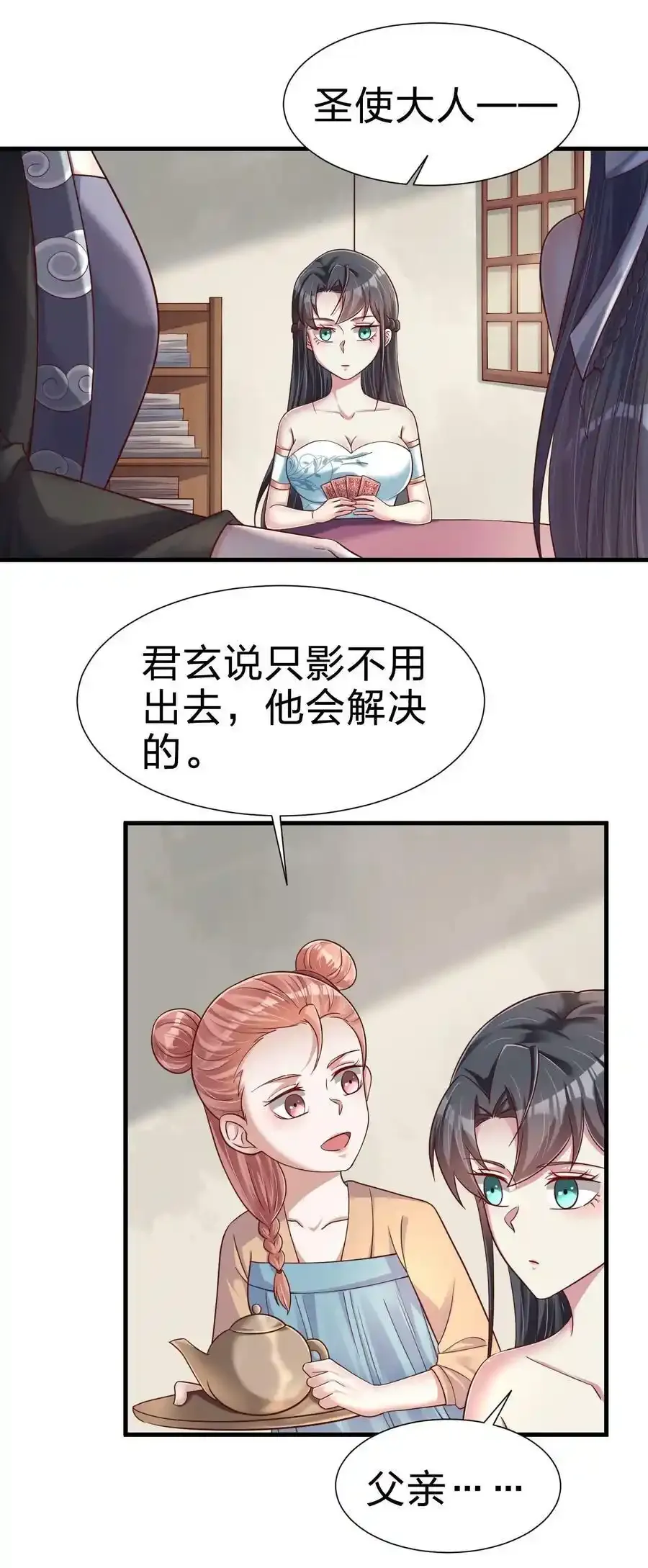 139 姘头？！ 第2页