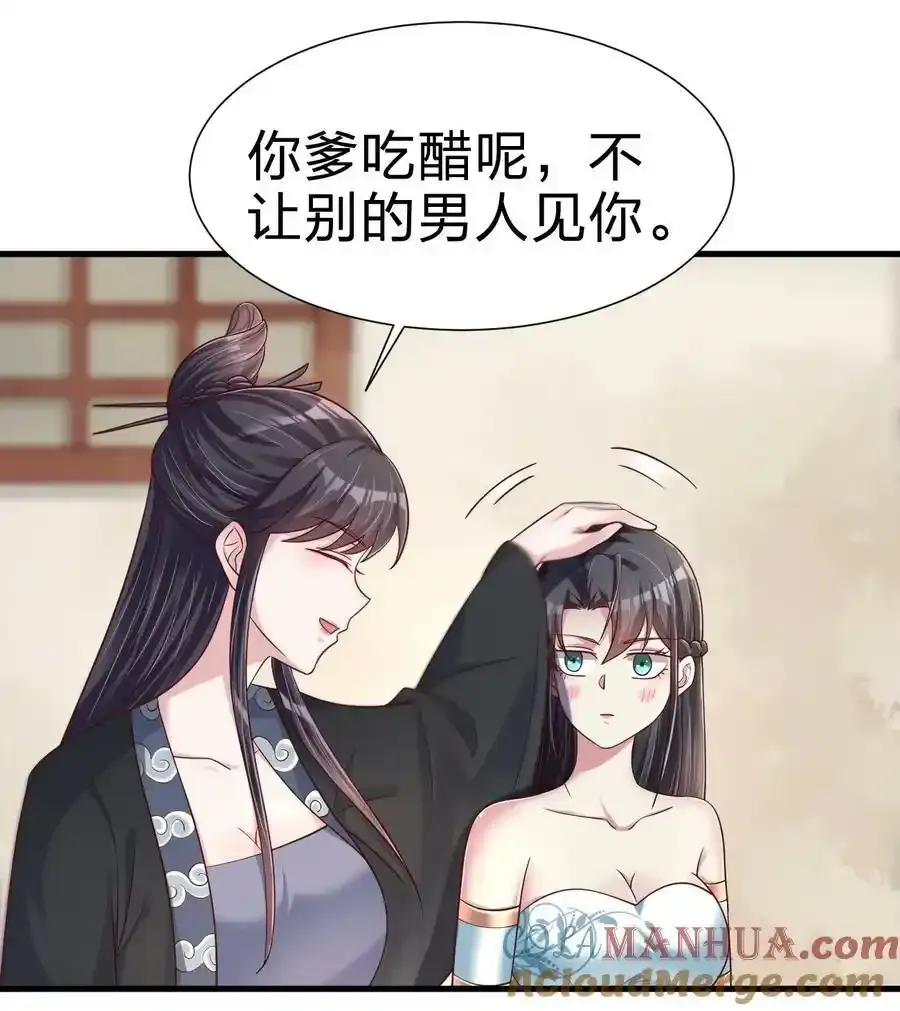 139 姘头？！ 第3页