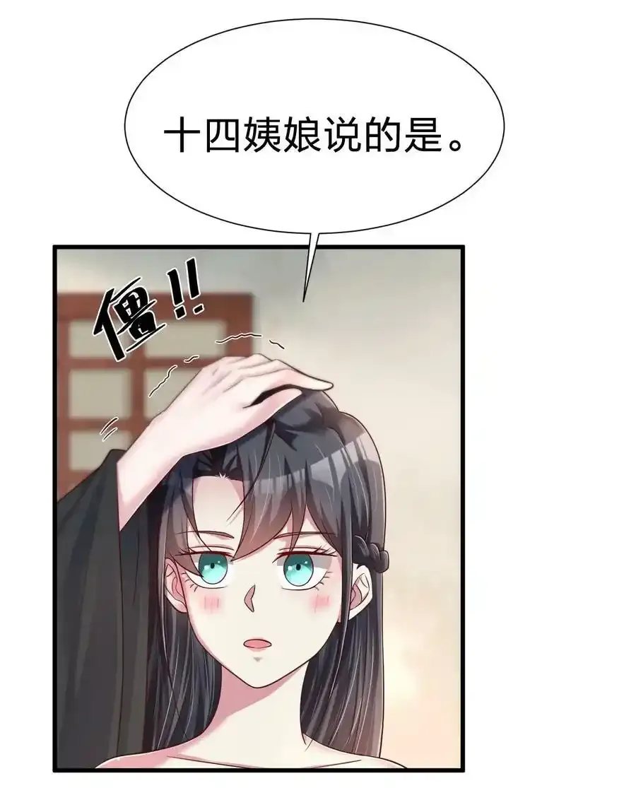139 姘头？！ 第4页