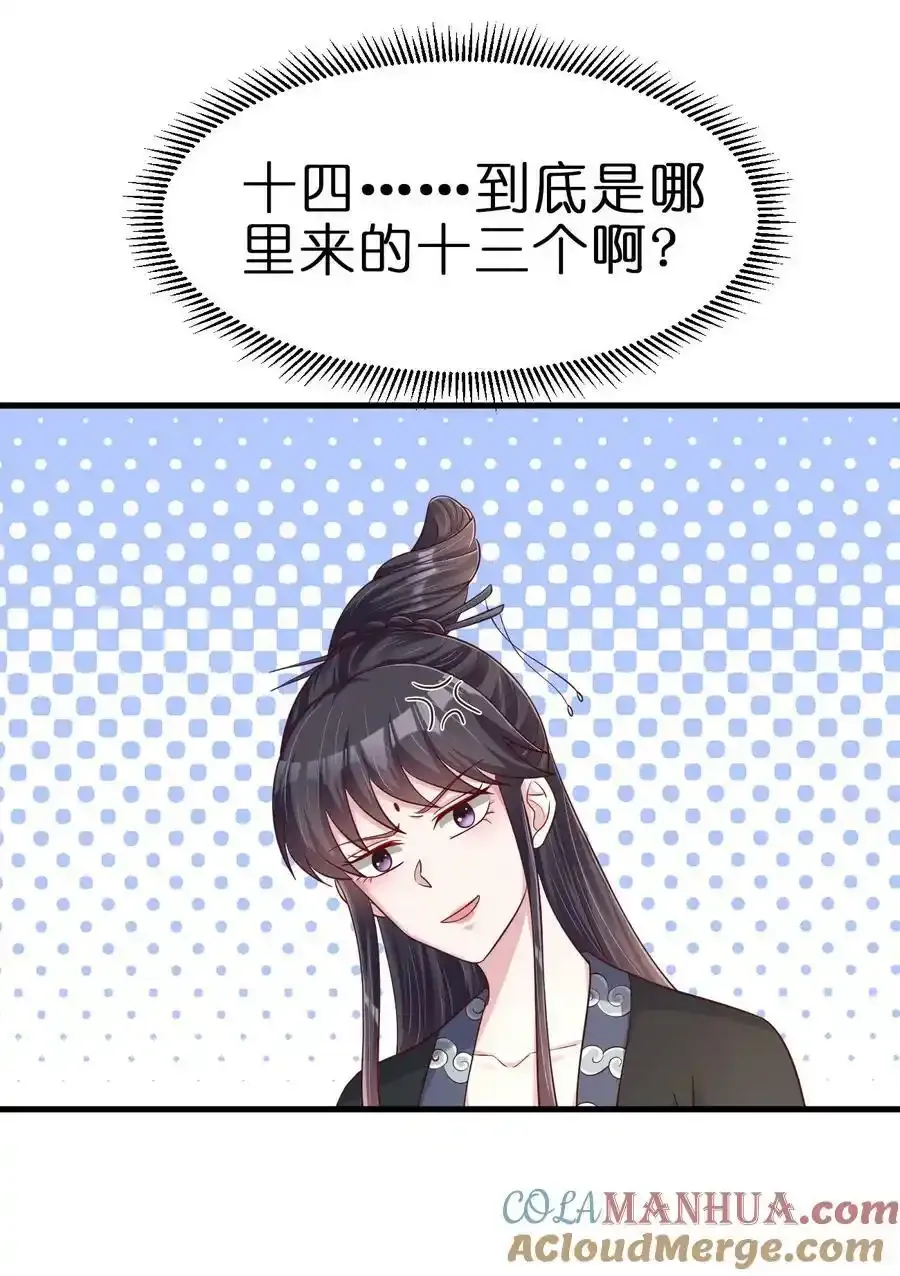 139 姘头？！ 第5页