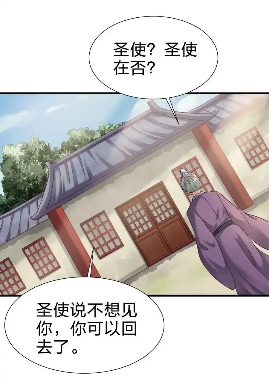 139 姘头？！ 第6页